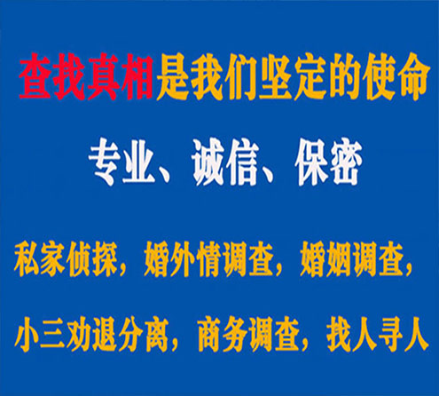 关于安阳邦德调查事务所